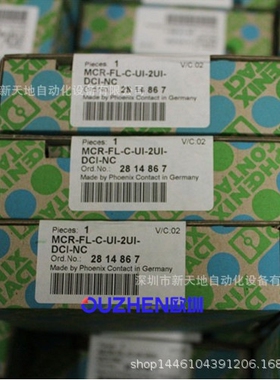 菲尼克斯MCR-FL-C-UI-2UI-DCI-NC 2814867全新原装正品 现货议价