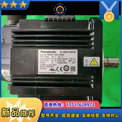 伺服电机MDMF152L1HBM，1.5kw功率，实物拍议价