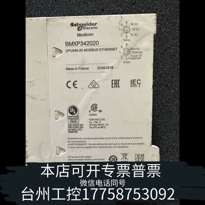 机械M340CPU BMXP342020议价