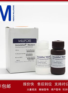 密理博Millipore WBKLS0100 底物显色试剂，100ml/瓶议价