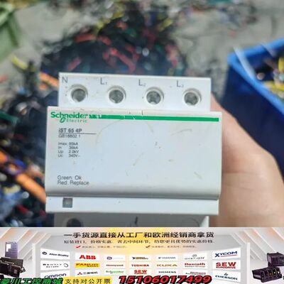 施耐德浪涌保护器 iST 65 4P，型号GB18802.1议价