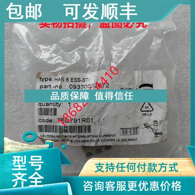 议价09330062672 浩亭HARTING HAN 6 ESS-STI 笼式弹片接线 6针