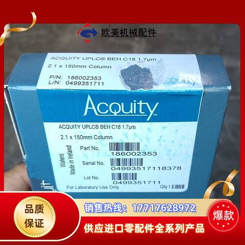 沃特世Waters186002353 UPLC色谱柱，B议价