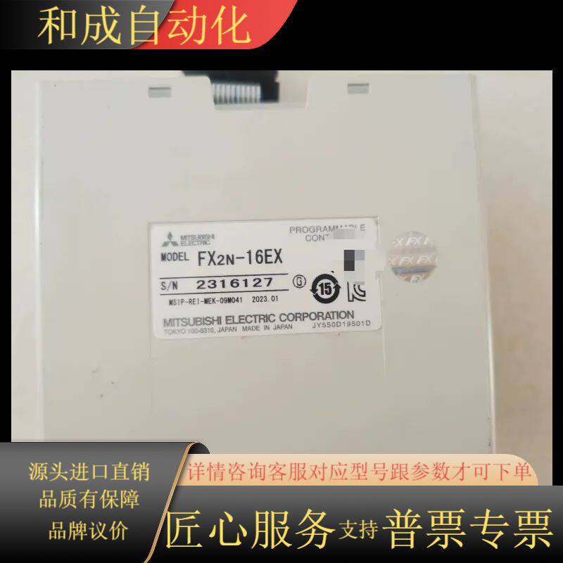 FX2N—16EX拓展，由于挤压外壳，日期较新，正品