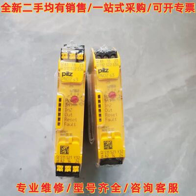 皮尔磁751103 750103 pnozs3继电器 未