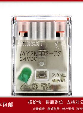 OMRON/欧姆龙 MY2N-D2-GS DC24 BY OMZ/C微型功率继电器议价