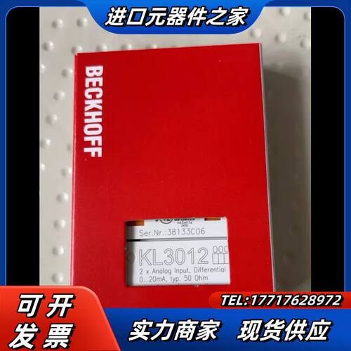 KL3012 倍福模块 KL3012  原装正品 齐全议价