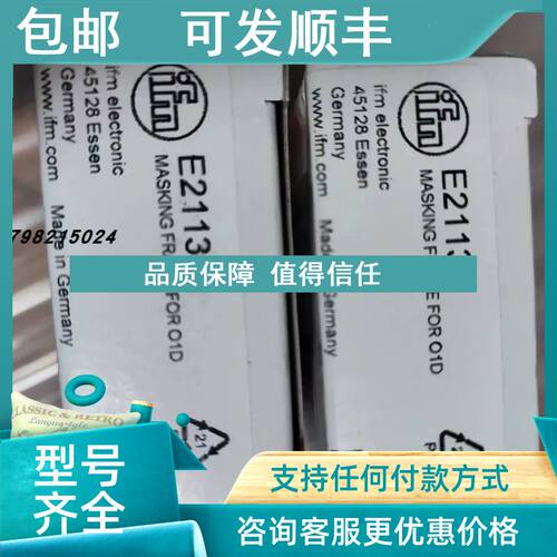 议价IFM E21133 易福门测距传感器保护盖 MASKING FRAME FOR O1D