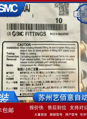 SMC气缸单肘鱼眼接头KJ4DKJ5DKJ6D KJ8D KJ10D KJ12D KJ16D KJ20D