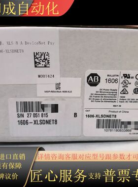 1606-XLSDNET8 全新Allen-Bradley罗