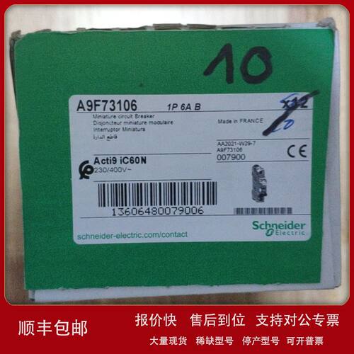 M9R11240原厂断路器A9F73106  A9F73102 A9F04204/A9R12240议价