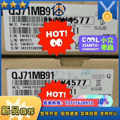 模块QJ71MB91议价