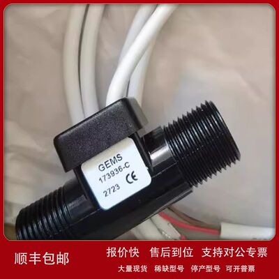 【正品保证】173936-C  美国捷迈GEMS 涡轮流量传感器议价