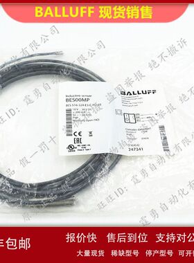 全新原装BES00MP巴鲁夫接近开关BES 516-324-E3-C-PU-03现货议价
