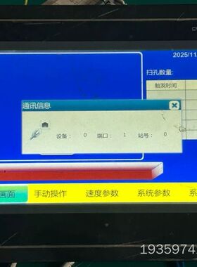 FE4070C-B工业触摸屏，品，。DC24V供议价