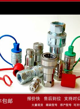 Inteva 快速接头 101.11118AI议价