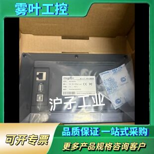 正品TPC7022EX触摸屏，昆仑通态，带网口，仓库【议价】