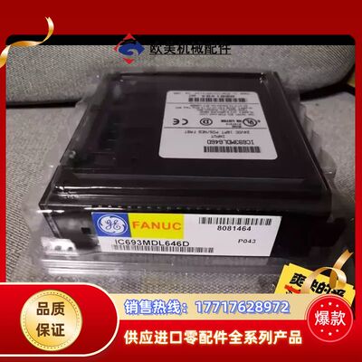 GE 模块 IC693MDL646D议价