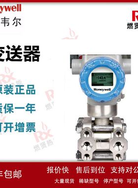 美国霍尼韦尔压力变送器STG740-E1GC4A-1-A-AHB-11S-A-10A0现货议