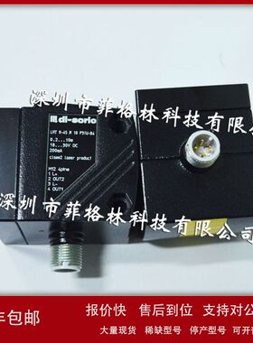 【正品议价】LHT 9-45 M 10 P3IU-B4 德硕瑞di-soric激光传感议价