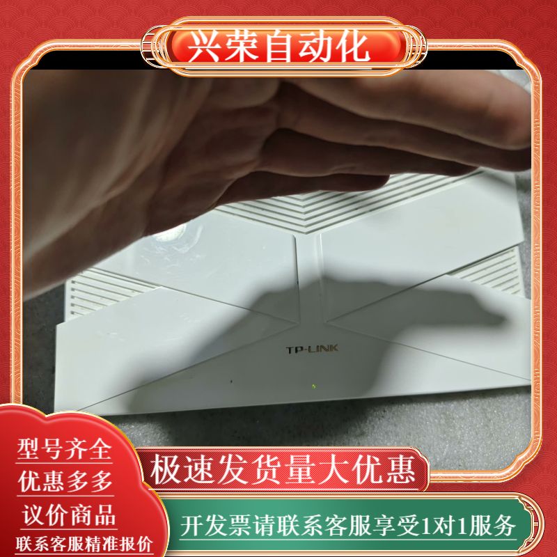 TP-LINK TL-XDR3010易展版，AX3000双频