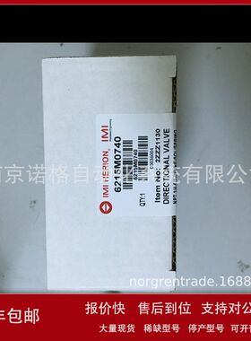 6215M0740 电磁阀IMI HERION诺冠海隆电磁阀现货议价