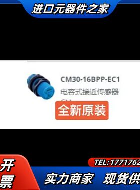 SICK传感器6058153 CM30-16BPP-EC1全议价