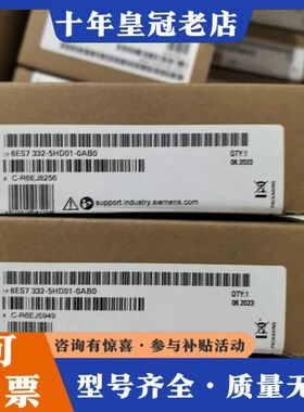 议价6ES7332-5HD01-0AB0供应质量保证一年可维修