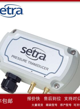美国Setra西特261C050LD2ECF2N差压变送器261C050LB11DF2N议价