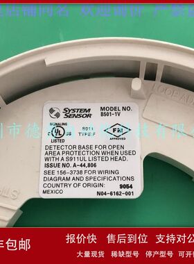 盛赛尔systemsensor火灾探测器底座B501-1V假一罚十原装正品底座