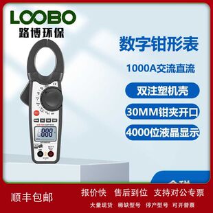 1000A交直流钳型表DT-3343量程保护高精度交直流电流电压表议价