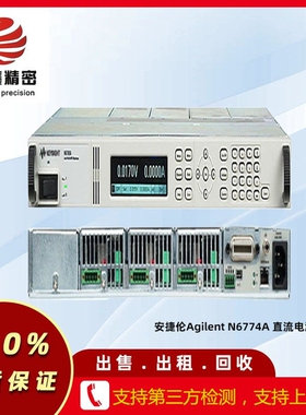 安捷伦Agilent N6774A 直流电源模块35V 300W 回收N3774A电源模块