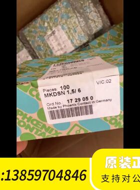 1729050MKDSN 1.5/ 6端子17290议价