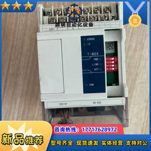 T-BOX信捷原装PLC，功能正常，。所见即所得。议价