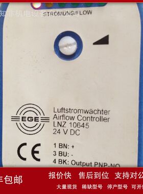 德国EGE流量控制器SDN504 GSP流量开关SKM420 GR流量阀LNZ450GR-S