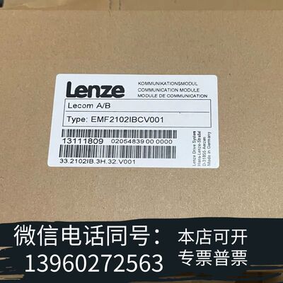 全新EMF2102IBCV001 伦茨变频器RS232/RS48需询价