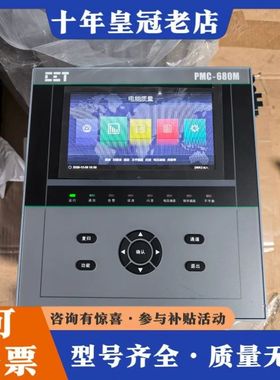 议价CCT深圳中田PMC-680M 电能质量在线监测装置，2可维修