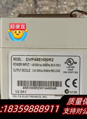 plc，DVP48EH00R2、DVP33EC00R询价