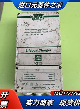 DEFA lifeboat 4041-2救生艇700112议价