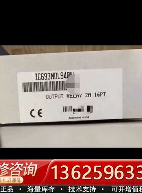IC693MDL940H GEPLC 议价{议价}