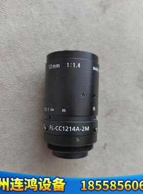 RICOH理光FL-CC1214A-2M工业FL-CC2