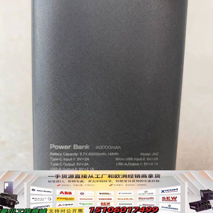 达森J242充电宝 40000mAh议价