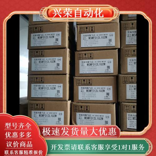 全新原装A6 MSMF012L1U2M/MHMF012L