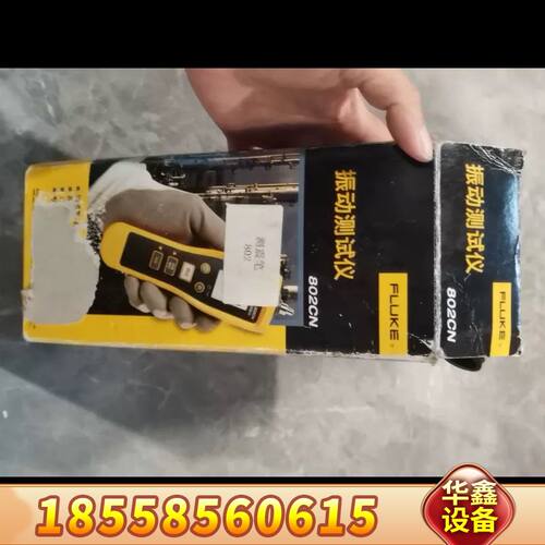 FLUKE福禄克802CN振动仪，98新，拍