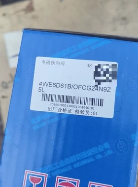 4WE6D61B/OFCG24N9Z 正品华德，全新，全新，议价