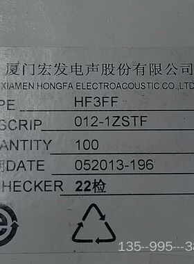 宏发继电器HF3FF/012-1ZSTF功率继电器 小型插件详谈