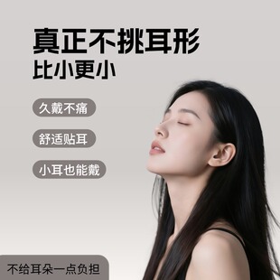 超小迷你蓝牙摸鱼隐形耳机隐藏入耳式 蓝牙耳机微型耳机