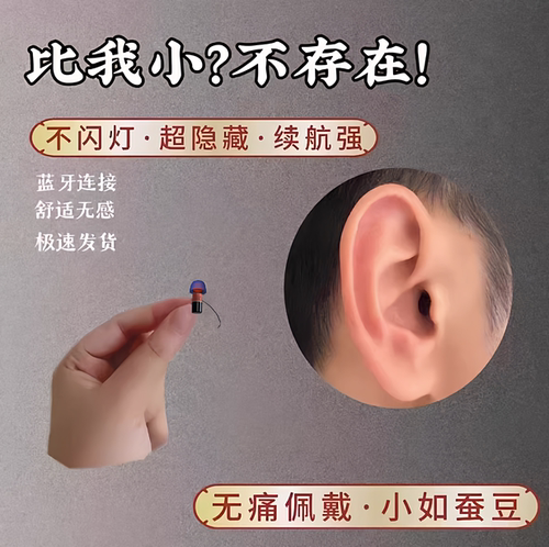 迷你可充电隐形蓝牙耳机