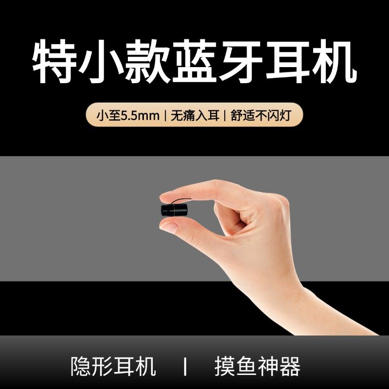 迷你蓝牙耳机隐形入耳耳机386 长续航单耳不闪灯超轻