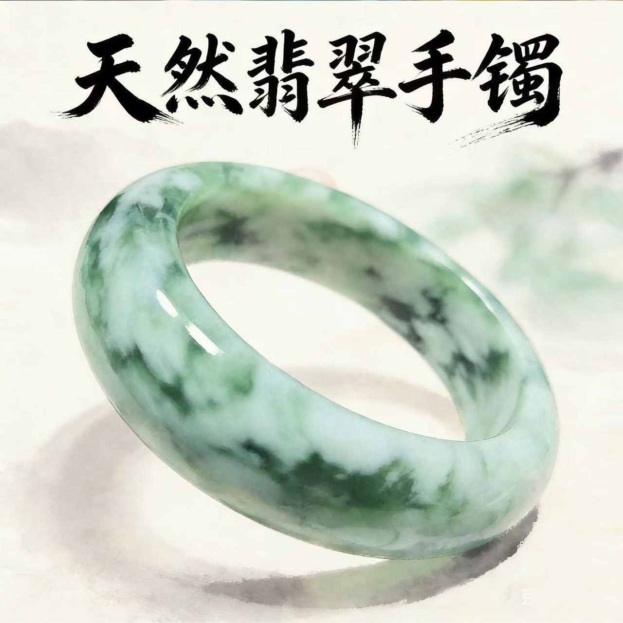 岫玉老油翠镯子，有卡56-58，原1300现漏800